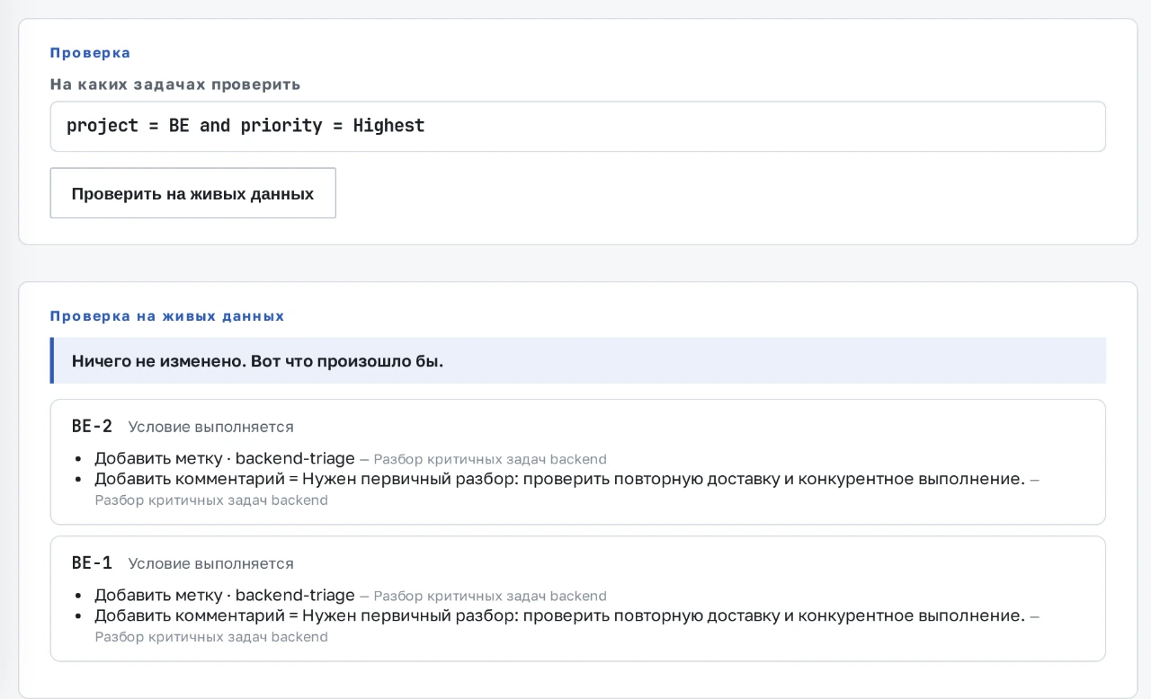 Отчет проверки: подходящие задачи, метка и комментарий