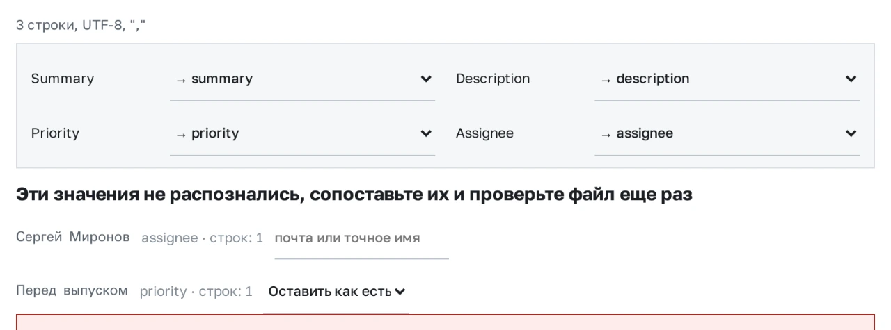 Результат проверки трех инженерных строк CSV перед импортом