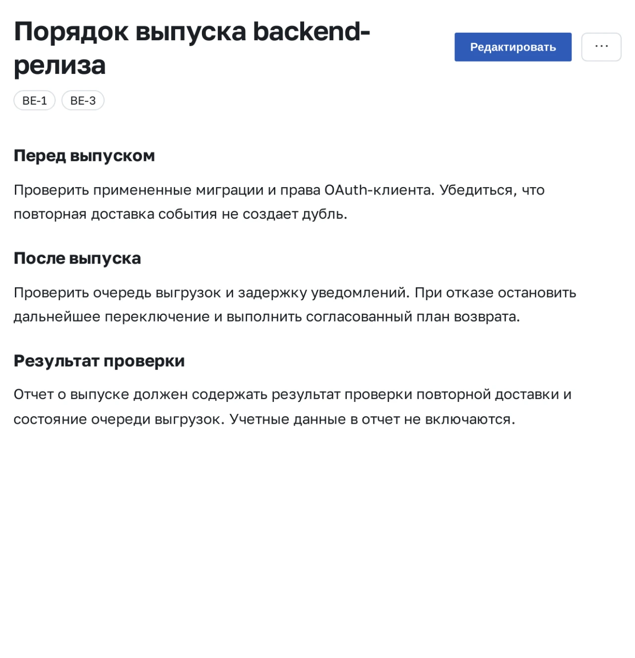Страница базы знаний с текстом и ссылками на связанные задачи